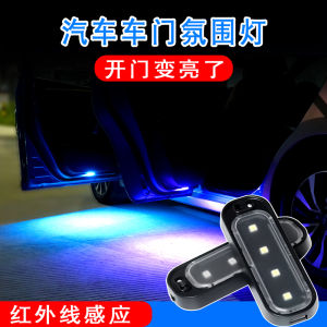 Universal Car Door Bottom Light Welcome Smart Color Changing Ambient Lamp No Wiring Required Seven Color Intelligent Car Door Light