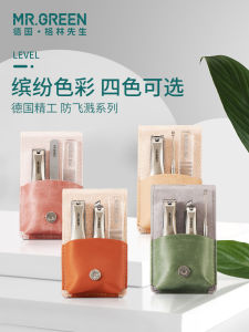 German MrGreen Anti-Splash Nail Scissors Nail Clippers Nail Clippers Suit Bevel Ear Pick Eye Tweezer Original Customization