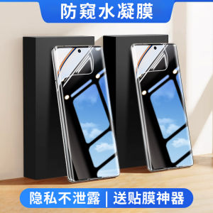 Realme GT Neo6 Full Screen Protective Film High Definition Water Condensation Privacy Protection for Realme 12 pro Mobile Phone
