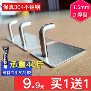 Buy One Get One Free Hook 304 Stainless Steel Nail-Free Kitchen Bathroom Right Angle Door Curtain Strong Adhesive Sticky Hook