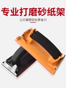 Wall Sanding Tool Sandpaper Holder Furniture Polishing Woodworking Clamp Wall Grinding Tool Durable China Manufacturer