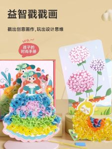 Educational Stamp Painting Gift Kids Handmade DIY Fun Hand-Painted Dream Princess Dress-up Toy Creative Poke