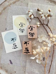 Retro Text Handmade Wooden Stamp Traditional Chinese Style Business Creative Cultural Products Carving Positive Negative