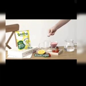 เครื่องดื่มผงสำเร็จรูป 1 ถุงชงน้ำได้ 5 ลิตร (ตรา Smoosh) มีหลายรสชาติให้เลือก