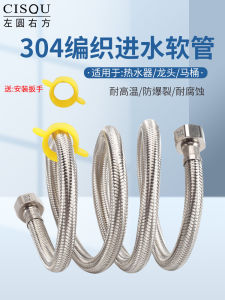 304 Stainless Steel Braided Water Inlet Pipe for Water Heater Toilet Angle Valve Connection Sharp Tip Household 4 Parts