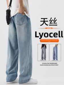 DIZHOUHU | Quần Tây Nam Thoáng Tencel Lyocell Dạng Thẳng Phong Cách Thường Nhật