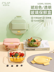 FSJP Glass Lunch Box Microwave Heating Special Office Workers Takeaway Meal Box Glass ness Preservation Container Bento Box