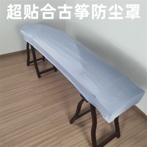 คลุมกันฝุ่นกันละอองยางยืดสำหรับ Guzheng ขนาด 163 ซม. สไตล์เรียบง่าย คลุมกันฝุ่น กันน้ำ กันละอองฝุ่น ซักได้