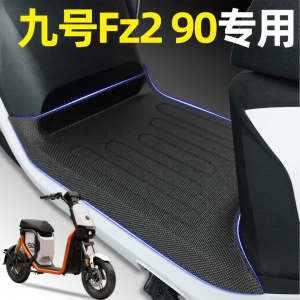 Seat Mat Footrest Customization Accessory for E-bike