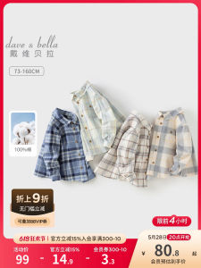 เสื้อเชิ้ตเด็กชายลายสก็อต DAVE＆BELLA ผ้าฝ้ายแท้ 100% แขนยาว ปกตั้ง ฤดูใบไม้ผลิและฤดูใบไม้ร่วง เสื้อผ้าเด็กชาย