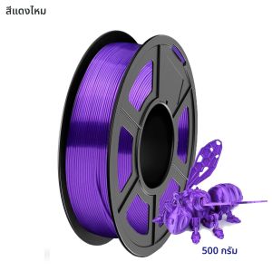 เส้นใยไหม PLA ขนาด 1.75 มม. สำหรับเครื่องพิมพ์ 3 มิติ เส้นใย 3 มิติแบบมันเงาคล้ายโลหะ น้ำหนัก 250 กรัม (0.55 ปอนด์) 1 ม้วน ความแม่นยำของขนาด +/- 0.02 มม.