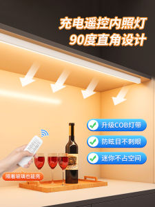 Wireless LED Sensor Light Strip Self Adhesive Closet under Cabinet Lighting Rechargeable Magnetic Absorption Kitchen Cabinet