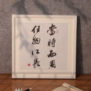 SHANCHEN | Square Frame For Calligraphy And Traditional Chinese Paintings