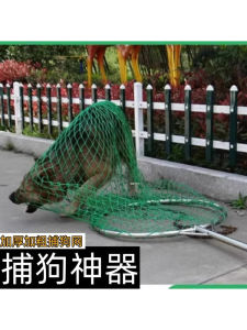 Dog Catching Net Bag Thickened Anti-Blast Capture Tool for Stray Dogs Pet Supplies Cat And Dog Home Accessories Dog Cages