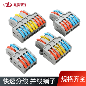 Quick Wire Terminal Connector Two in Six out Two in Four out PCT-422/622 ช่องเชื่อมต่อสายไฟฟ้าแบบเร็วพร้อมสายไฟฟ้าแบบหนีบ