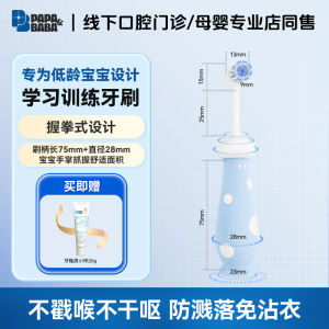 แปรงฟันสำหรับเด็ก PAPABABA แปรงฟันสำหรับเด็กอายุ 0-6 ปี ขนแปรงนุ่ม ทำความสะอาดปาก แปรงฟันฝึกหัดฟันสำหรับเด็ก แปรงฟันเด็ก