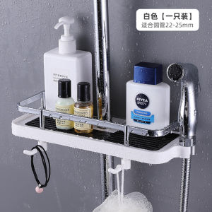 Punch-Free Shower Bracket Tray Storage Rack Shower Room Rack Shower Gel Bathroom Bathroom Shower Shower Pole