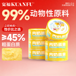 KUANFU | Nutritious Hydration Wet Cat Food S