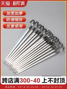 Commercial Grade 304 Stainless Steel BBQ Skewers for Lamb Kebabs Oven Roasting Baking Tools Flat Roasting Stick Kitchen Utensils