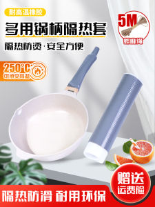 Wok Handle Anti-Hot Insulation Sleeve Iron Pot Big Spoon Spatula Silicone Handle Set Non Slip High Temperature Resistant Rubber