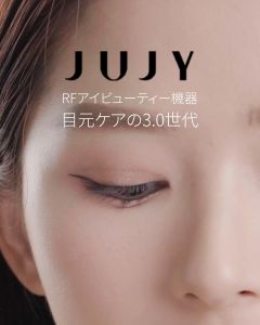 【Ready Stock】Japan JUJY Fully Effective Multi-Polar Radio Frequency Eye Beauty Device PRO 第三代全效多極射頻美眼儀PRO