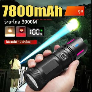 7800 มิลลิแอมป์ไฟฉายที่มีประสิทธิภาพสูงสุด USB ชาร์จยุทธวิธีซูมไฟฉาย OLED จอแสดงผลระยะไกล 3000M โคมไฟสำหรับกลางแจ้ง