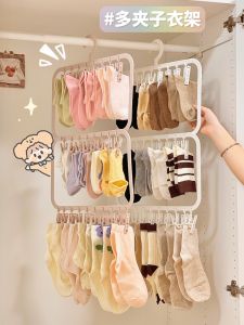 Household Plastic Hangers Socks Storage Rack Wardrobe Expansion Handy Gadget Student Dormitory Balcony Sling Clip Drying Rack