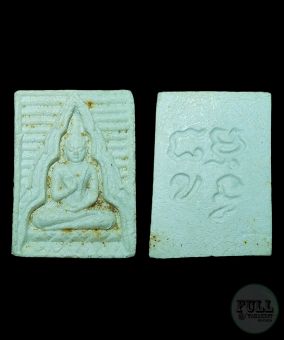 รูปจากผู้ขายบน Lazada: พระผงของขวัญ สมเด็จวัดปากน้ำ หลวงพ่อสด วัดปากน้ำ ผงพุทธคุณ ตั้งราคา ฿279