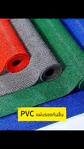 แผ่นยางกันลื่น พรมกันลื่น กันลื่นห้องน้ำ ในห้องน้ํา ในห้องครัว กันลื่น หนา 5.5 mm ทำความสะอาดง่าย PVC แผ่นรองกันลื่น