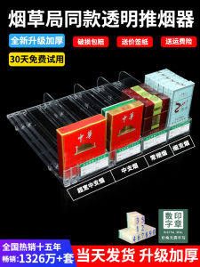 Automatic Retractable Cigarette Holder Middle Part Cigarette Display Stand Multi-Functional Integrated Sliding Smoke Pusher