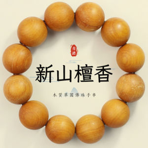 New Mountain Sandalwood Bracelet Crafts Wooden Prayer Beads like White Sandalwood Mens and Womens Bracelet Ornament High Density Submerged Natural Fragrance