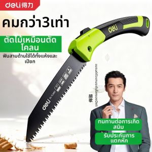 deli | Portable Folding Home Use Carpentry Steel Saw