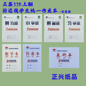 Sổ Tay Học Sinh Mẫu Giáo Và Tiểu Học Cỡ Nhỏ Chính Hãng Chất Lượng Cao Sổ Tay Học Toán Và Luyện Viết Chữ Số Sổ Tay Học Tiếng Trung