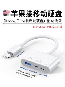 External Connection Mobile Hard Disk Converter USB 3.0 for Apple iPhone 15 iPad Tablet Read Write SSD HDD Compatible Flash Drive