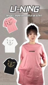 LI-NING Mens T-shirt Professional Sports AHSV027 Legit Official Store