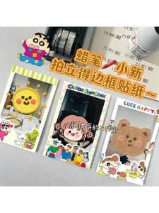 Original Crayon Shinchan Instant Camera MINI Frame Stickers Idol Celebrity Pursuit 3 Inch Instant Photo Paper Frame Decoration