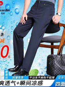 Quần Tây Nam Pierre Cardin Bằng Lụa Tơ Tằm Mùa Hè Ice Silk Quần Dài Ống Đứng Rộng Rãi Co Giãn Thoải Mái Cho Doanh Nhân