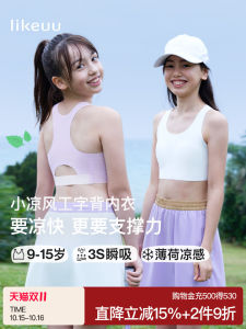 Ubras Likeuu Girls Sports Bra Tank Top Breathable Underwear Fixed Strap Vest Style Nylon Fabric All Season Comfortable Innerwear