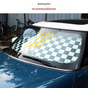 กระจกรถยนต์บังแดดฝาครอบบล็อก UV Ray Reflector สําหรับ Mini Cooper One R50 R53 R56 R60 F55 F56 R58 R59 หน้าต่างด้านหน้าบังแดด