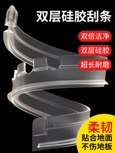 Magic Broom Wiper Blade Neutral Silicone Double Scraping Strip Original Replaceable Accessories Soft Non-Deformation Floor Scraper Strip