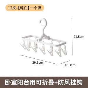 ไม้แขวนเสื้อแบบพับได้สำหรับเดินทางและใช้ในหอพัก พร้อมคลิปหนีบกันลม ราวแขวนถุงเท้าแบบสร้างสรรค์ ดีไซน์ ชิ้น ทำจากพลาสติก สำหรับตากผ้าบนระเบียง