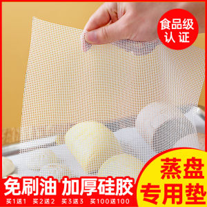 Dim Sum Mesh Steamer Cloth Steamed Buns Steamed Bun Cloth Mat Non-Stick Food Steaming Plate Steam Box Tray Rectangular Food Grade