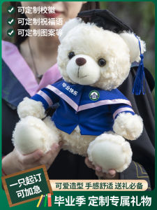Graduation Doll Bear Masters Gown Blue Collar Doll Graduation Doll University Gift Lettering Custom Logo Gifts for Classmates