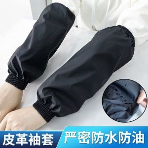 Tay Áo Da PU Dày Chống Dầu Cho Nhà Bếp Chống Thấm Nước Chống Mài Mòn Bảo Vệ Tay Dùng Cho Mọi Mùa Dùng Cho Nam Và Nữ