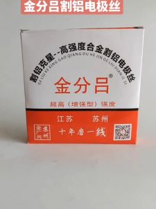 Wire cutting electrode wire 0.18/0.2mm * 2000m aluminum cutting consumables copper wire cutting aluminum welding wire