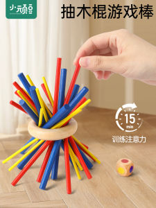 Preschool Tabletop Game Childrens Stick Picking Balance Game Kindergarten Class Materials Large Class Middle Class Educational Toys