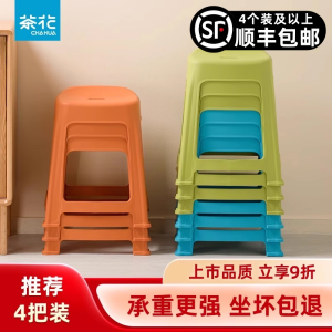 เก้าอี้พลาสติกสำหรับใช้ในบ้าน โต๊ะอาหาร แผ่นรองหนา วางได้หลายชั้น ร้านอาหาร เก้าอี้เก็บได้ ทรงพิเศษ เก้าอี้สำหรับนั่งแบบพับได้