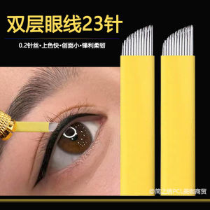 เข็มแทรคตา 23 กลีบ 2 ชั้น เครื่องมือทำเครื่องประดับตาถาวร สำหรับผู้หญิงที่ต้องการความงามและสุขภาพดี