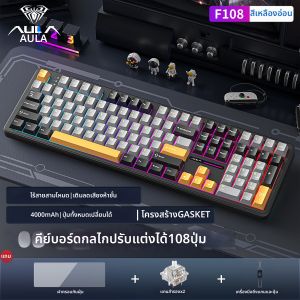 AULA | Bàn phím cơ Full-size AULA F108/F108 Pro - Layout 108 phím Kết nối 3 chế độ (Tri-Mode) Hotswap Custom Thiết kế Nữ tính cho Gaming và Văn phòng
