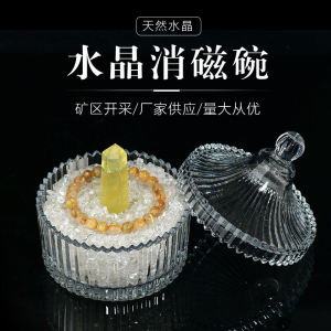 Natural Purple White Powder Citrine Rubble Decoration Bracelet Demagnetizing Stone Ornament Container Storage Box Utensils Degaussing Bowl